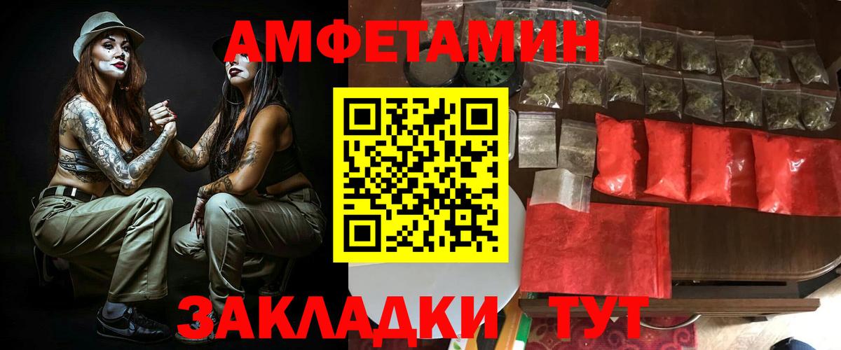 АМФЕТАМИН VHQ  АМФЕТАМИН  Павловский Посад  Вход с VPN 