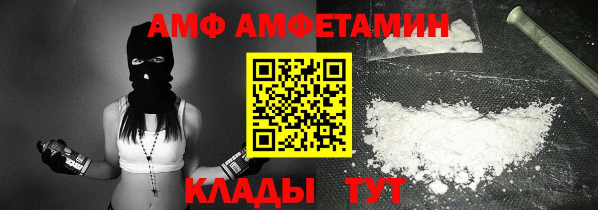 АМФЕТАМИН Premium Павловский Посад