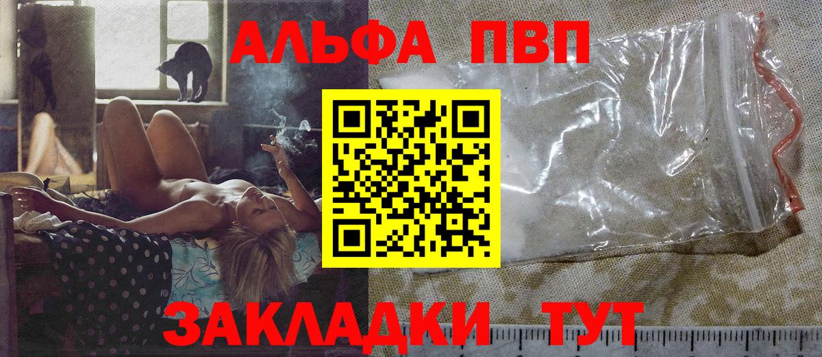 Alpha-PVP СК КРИС  A PVP СК  Вход с VPN  A-PVP  A-PVP СК  Павловский Посад 