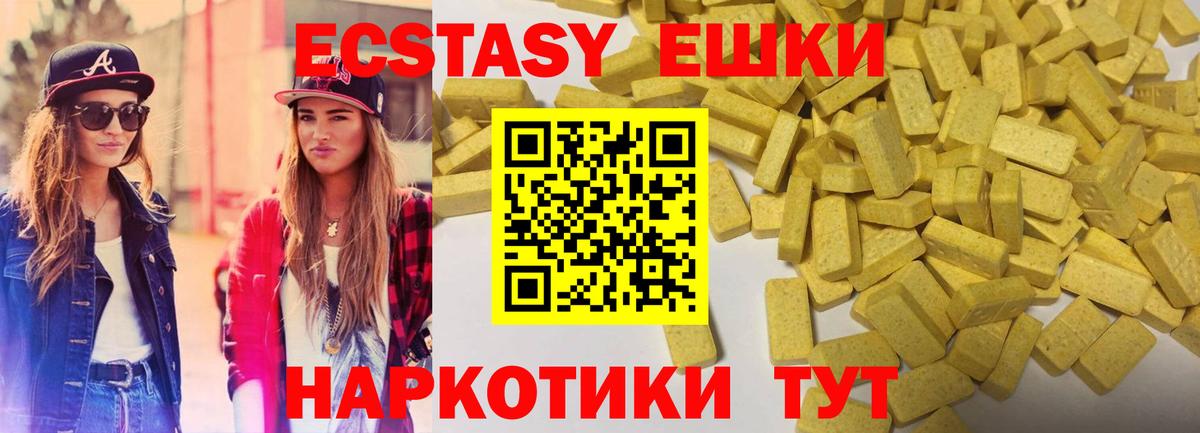 Ecstasy  ЭКСТАЗИ 99%  Вход с VPN  Павловский Посад 