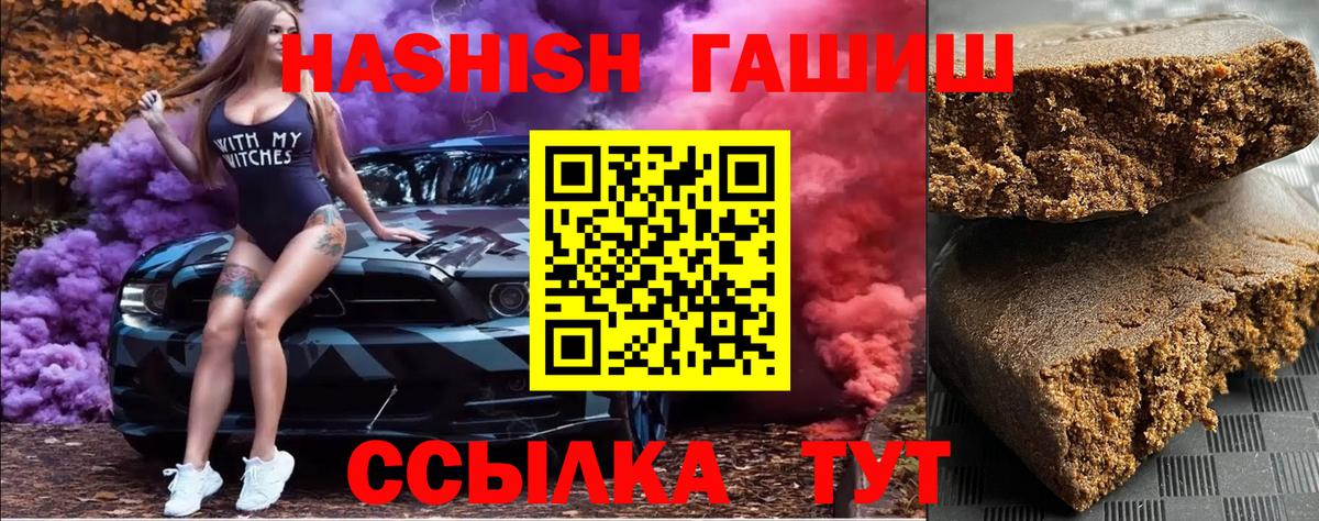 ГАШ  Вход с VPN  где найти   ГАШ Изолятор  Гашиш Cannabis  Павловский Посад 