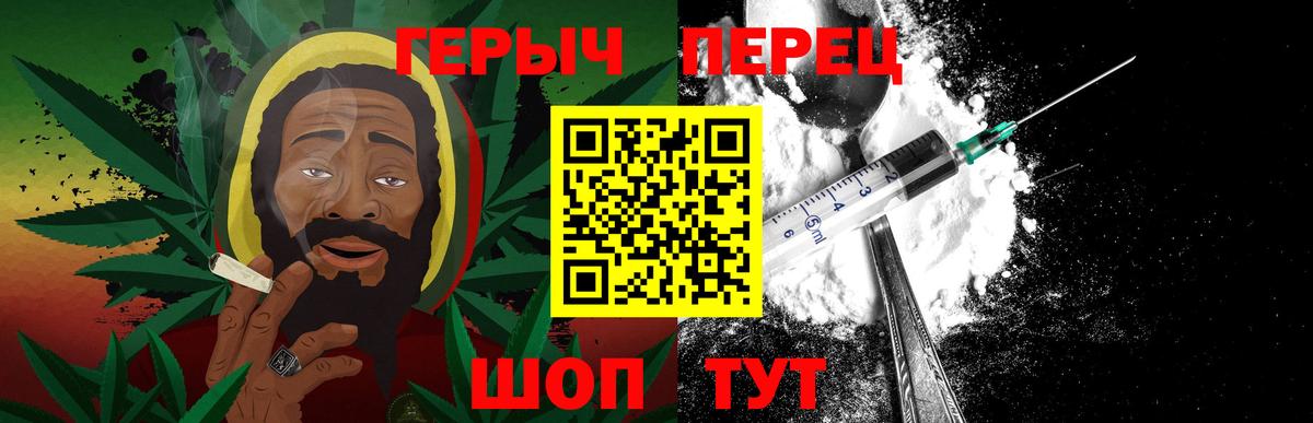 Героин  Вход с VPN  Павловский Посад  ГЕРОИН гречка 