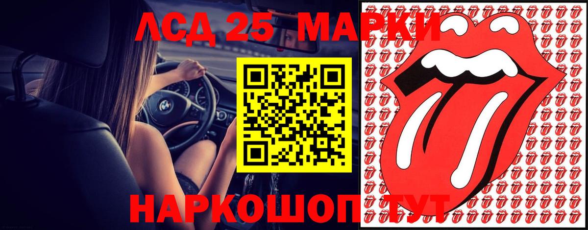 LSD-25 экстази ecstasy Павловский Посад