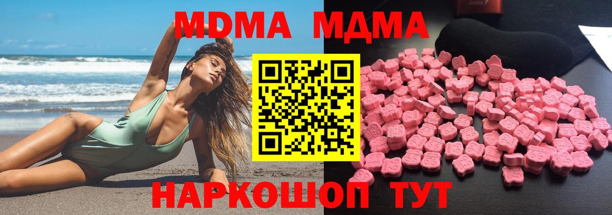 MDMA Molly  Вход с VPN  MDMA  MDMA молли  Павловский Посад 