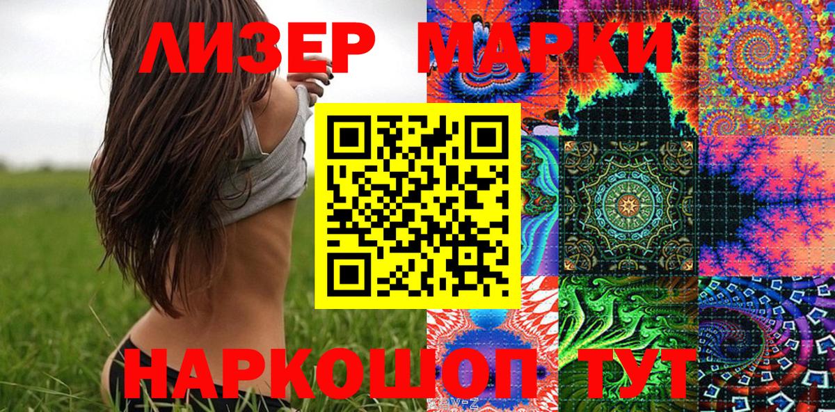 Марки 25I-NBOMe 1500мкг Павловский Посад