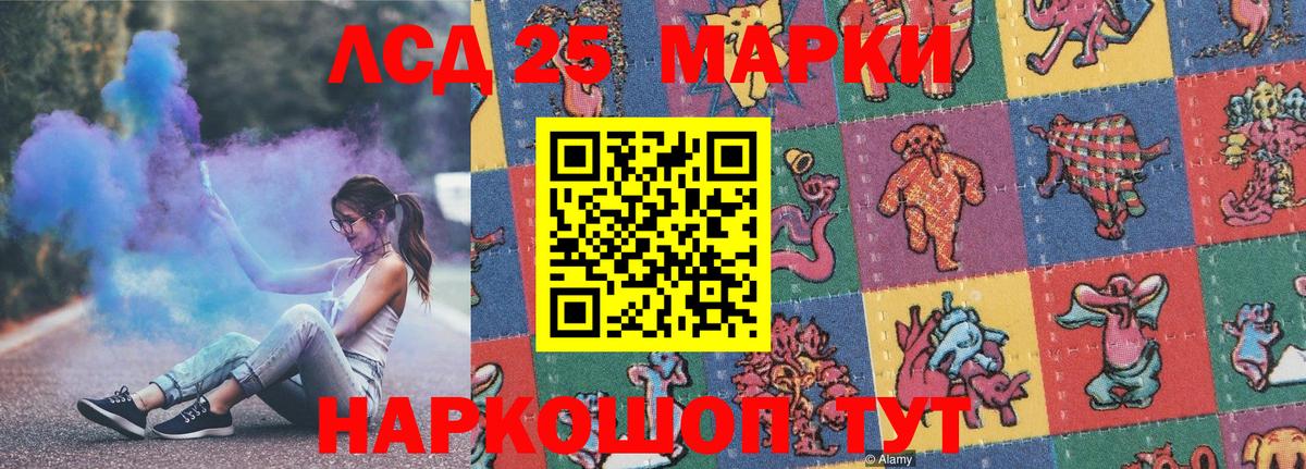 Наркотические марки 1,5мг  Вход с VPN  Павловский Посад  Наркотические марки 1,5мг 