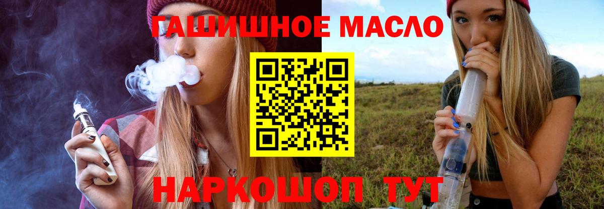 Дистиллят ТГК концентрат  Вход с VPN  Дистиллят ТГК THC oil  Павловский Посад 